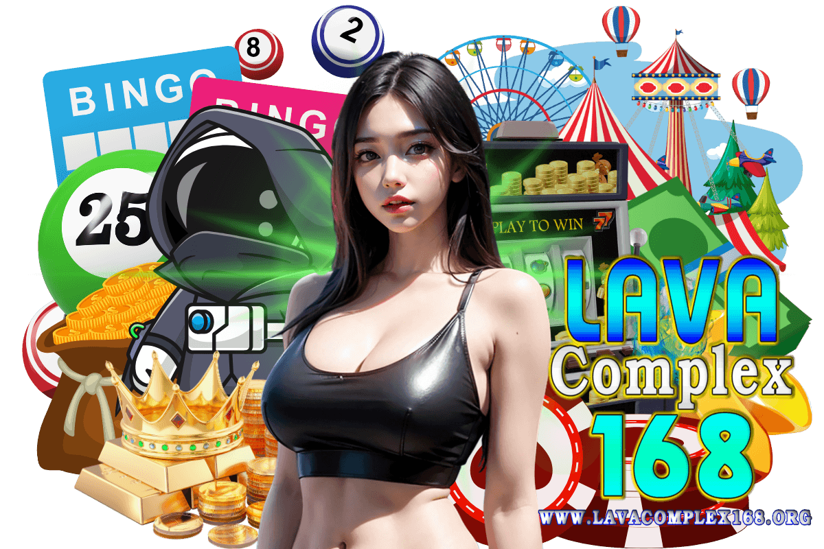 lavacomplex168 ทางเข้า