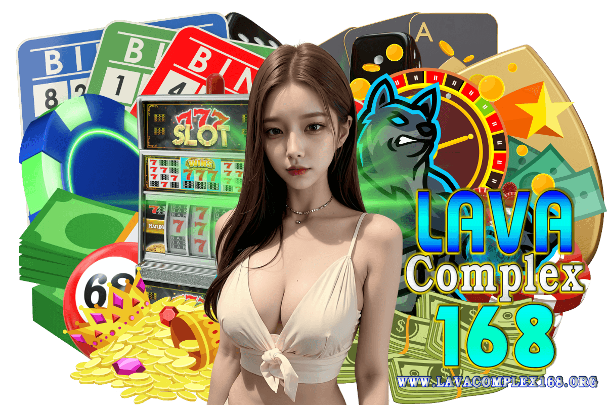 lavacomplex168 สล็อต